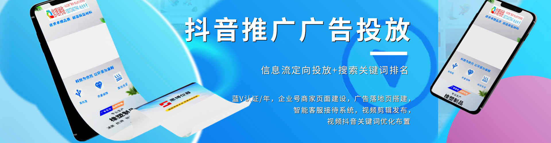 柯坪竞价开户推广